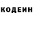 Кодеиновый сироп Lean Purple Drank Jamie Eddolls