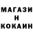 Кокаин 97% El Hasan