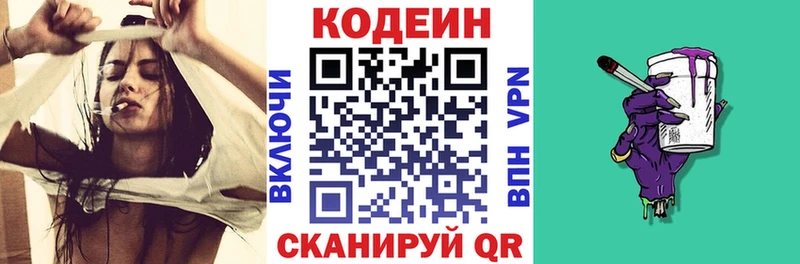 Купить закладки  Хилок  Кодеиновый сироп Lean напиток Lean (лин) 