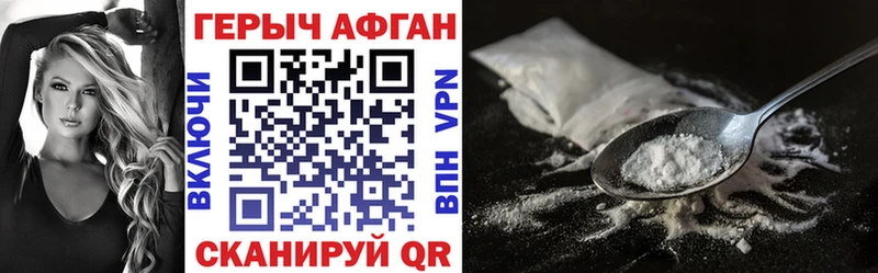 Купить  Хилок  Героин хмурый 